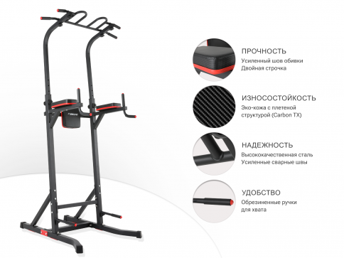 Турник-пресс-брусья UNIX Fit POWER TOWER 150 - 2