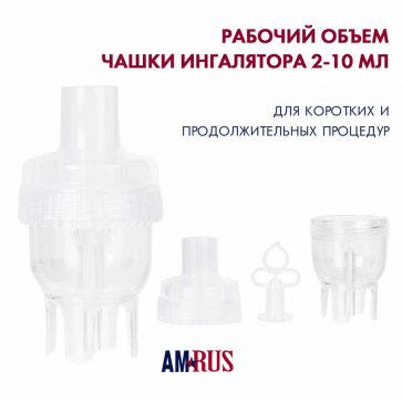 Ингалятор компрессорный AMNB-502 - 6