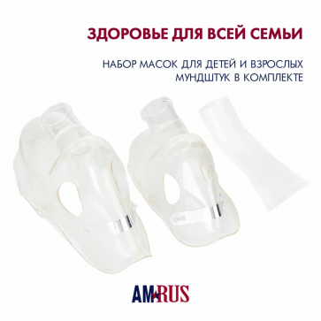 Ингалятор компрессорный AMNB-502 - 7