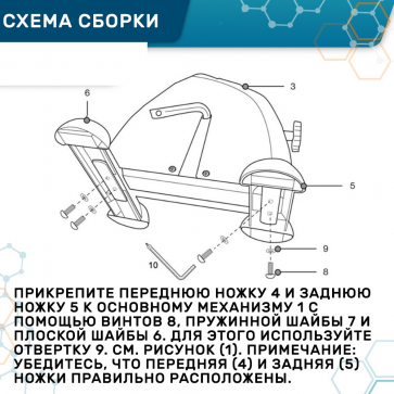 Мини велотренажер Belberg BE-01 - 6